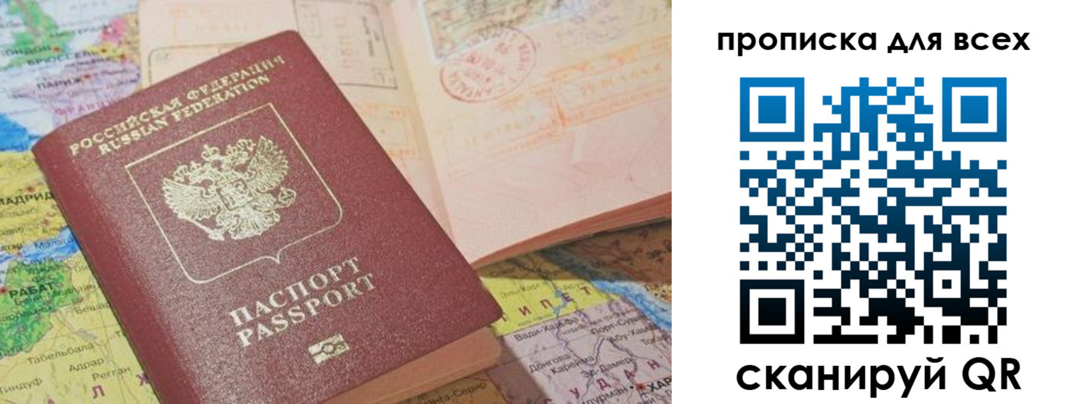 временная регистрация законно в Уварово