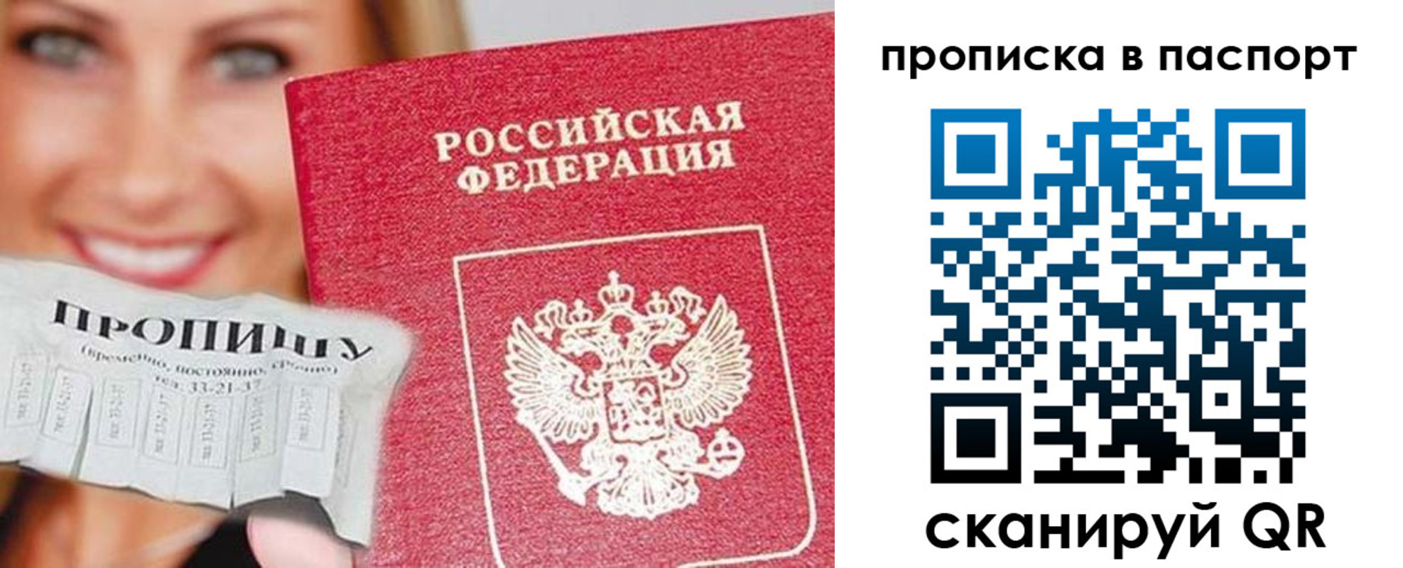 прописка поиск в Уварово
