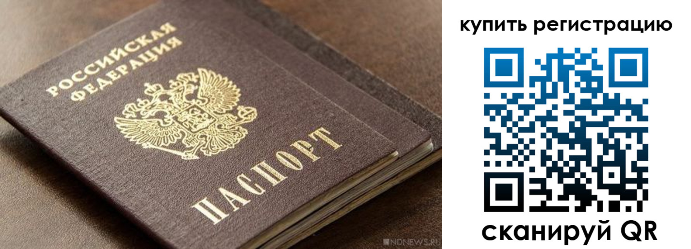 временная регистрация для школы в Уварово