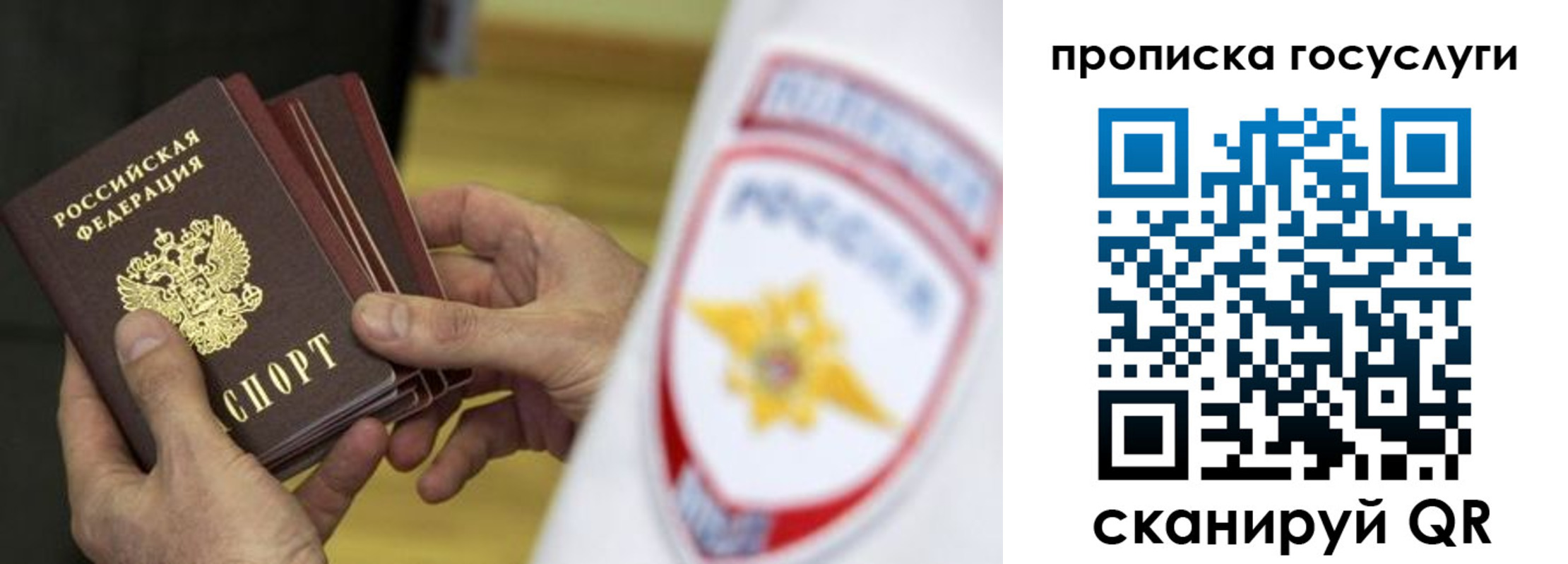 пропишу в квартире в Уварово