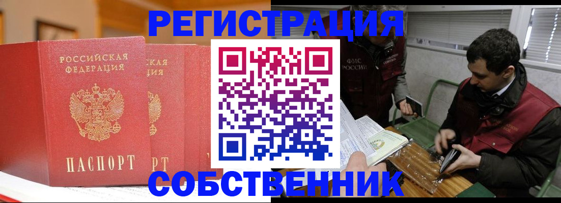 прописка для военкомата в Уварово