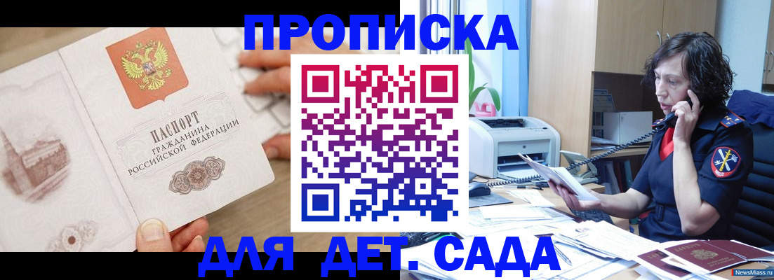 временная регистрация собственник в Уварово