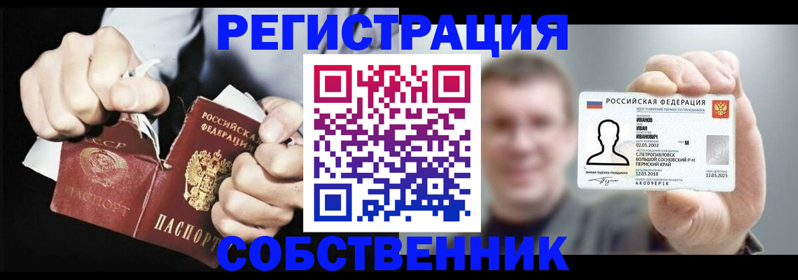 временная регистрация 2025 в Уварово