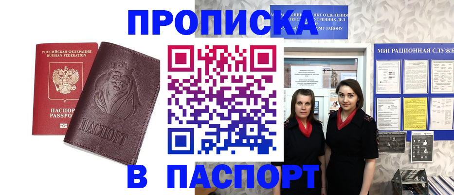 временная регистрация надежно в Уварово