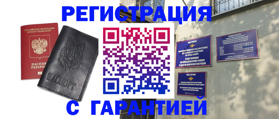 прописка в Уварово