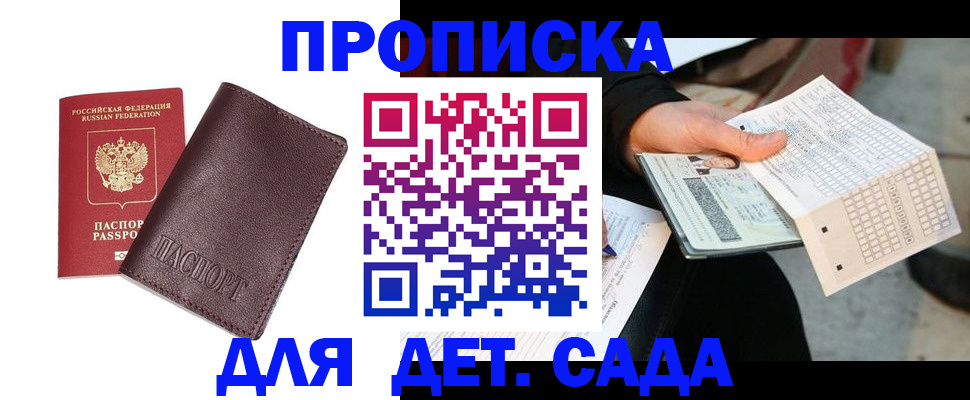 временная регистрация в Уварово