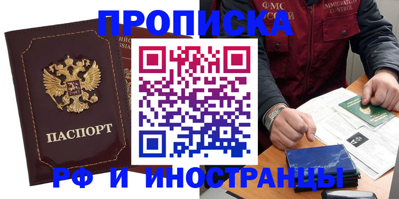 временная регистрация собственник в Уварово