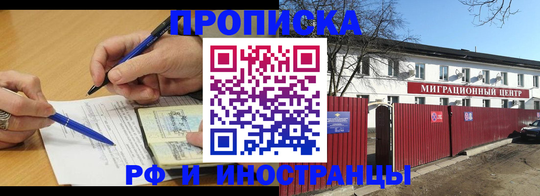 прописка иностранных граждан в Уварово
