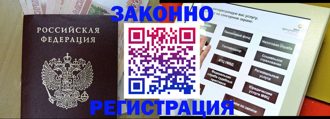 временная регистрация надежно в Уварово