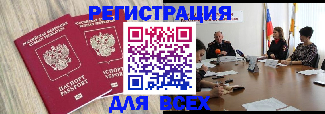 прописка гарантия в Уварово