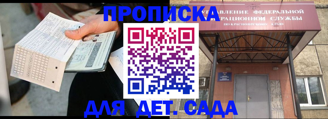 временная регистрация адрес в Уварово